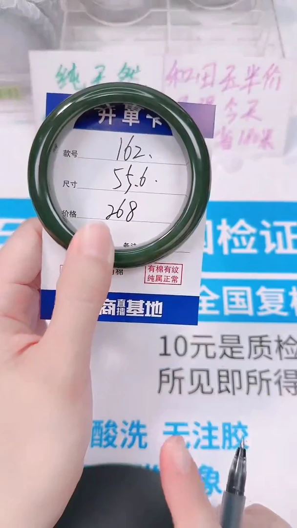 未镶嵌手镯和田玉55-56