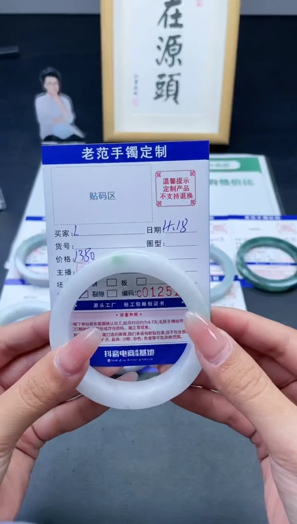 定制翡翠手镯未镶嵌手镯5861