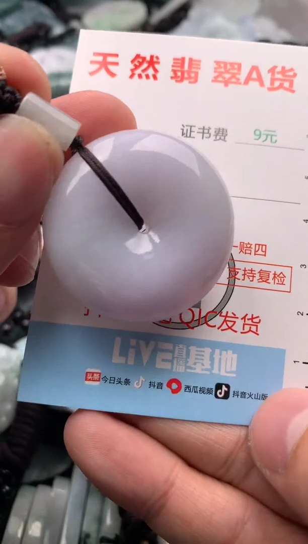 【闪购商品】翡翠吊坠(不含链)未镶嵌1
