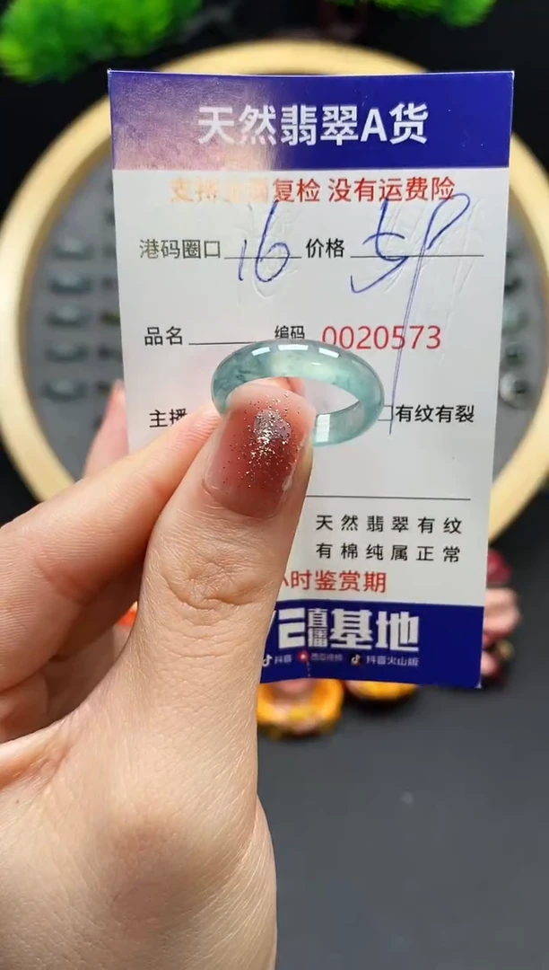 【闪购商品】翡翠戒指未镶嵌天然翡翠戒圈0573