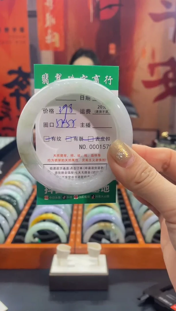 【闪购商品】翡翠手镯未镶嵌1570*******