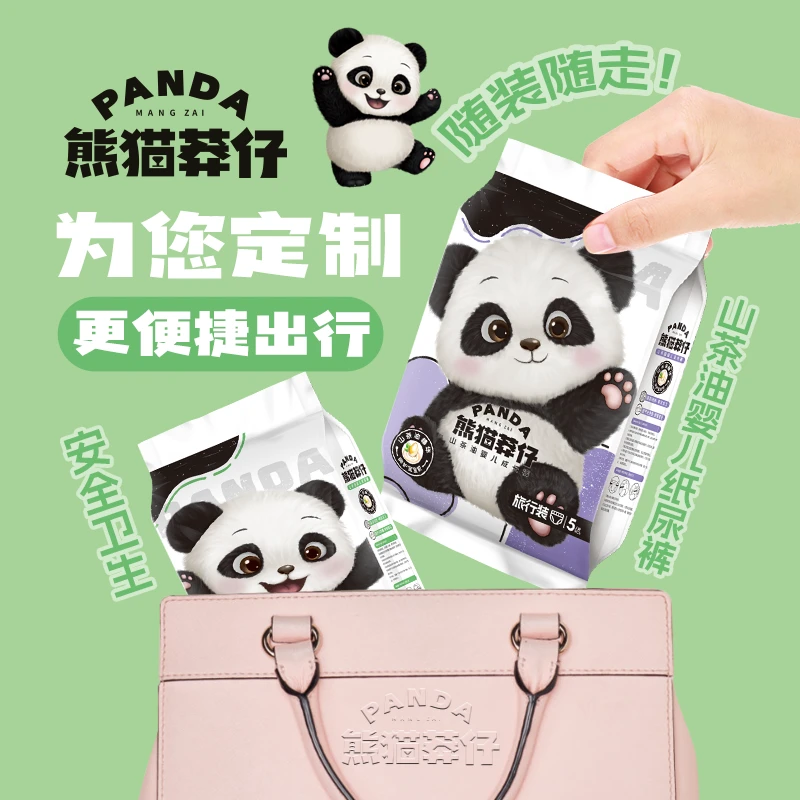 【旅行装】熊猫婴儿拉拉裤山茶油纸尿裤婴幼儿超薄透气尿不湿试用装