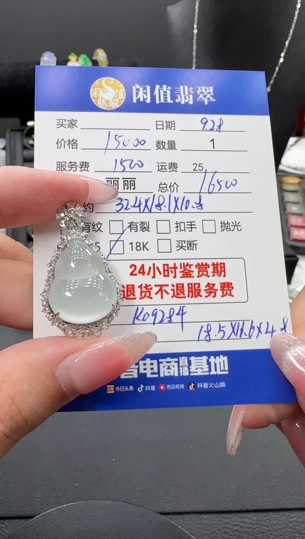 吊坠(不含链)18K金镶嵌翡翠翡翠吊坠