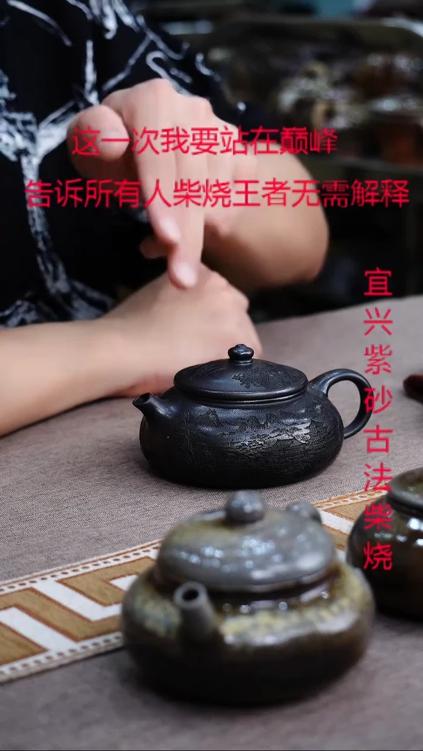茶壶紫砂宜兴柴烧紫砂壶