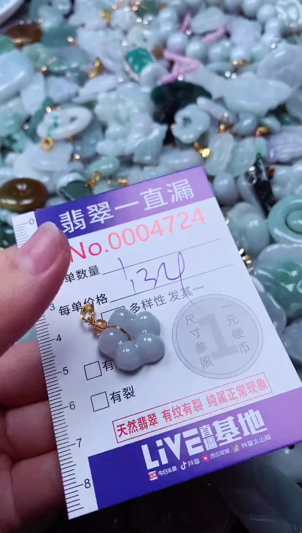 吊坠(不含链)未镶嵌翡翠4724