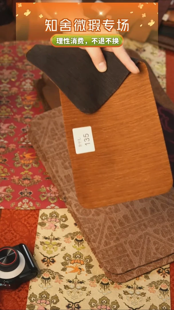 茶道零配.15-35香云纱135