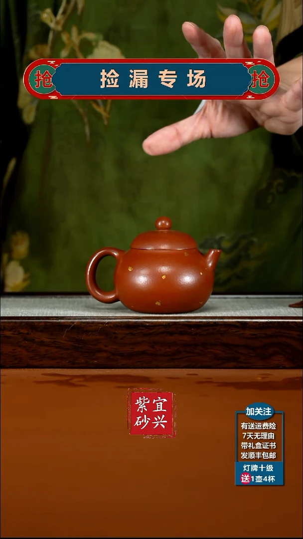 茶壶紫砂朱泥洒金文旦130CC
