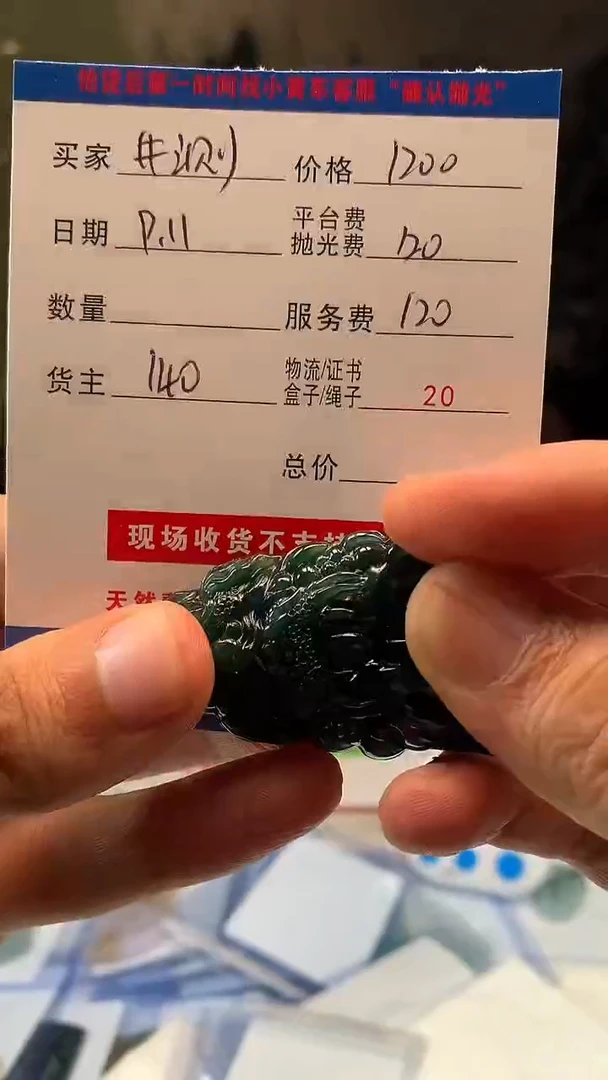 未镶嵌定制翡翠#*绘HY106128