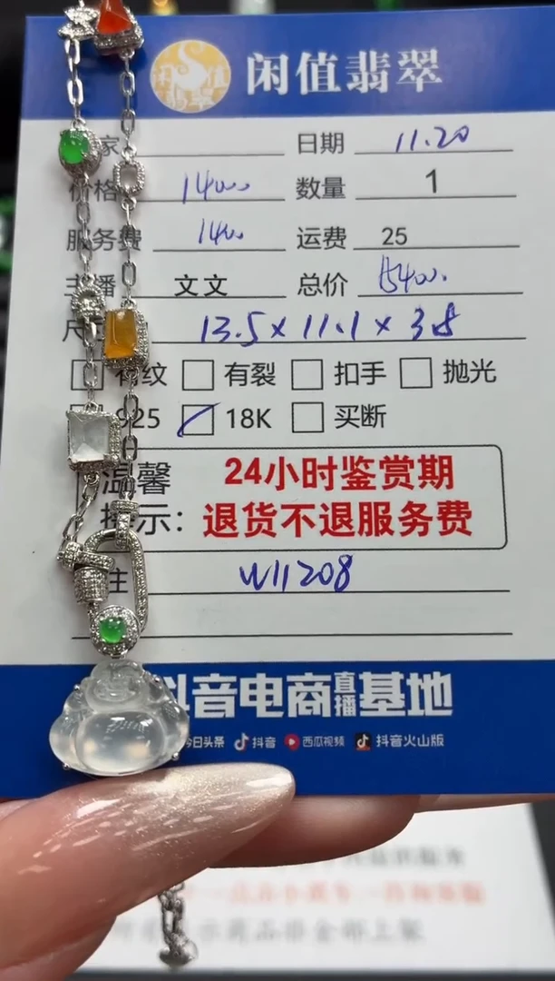 项链18K金镶嵌翡翠翡翠套链