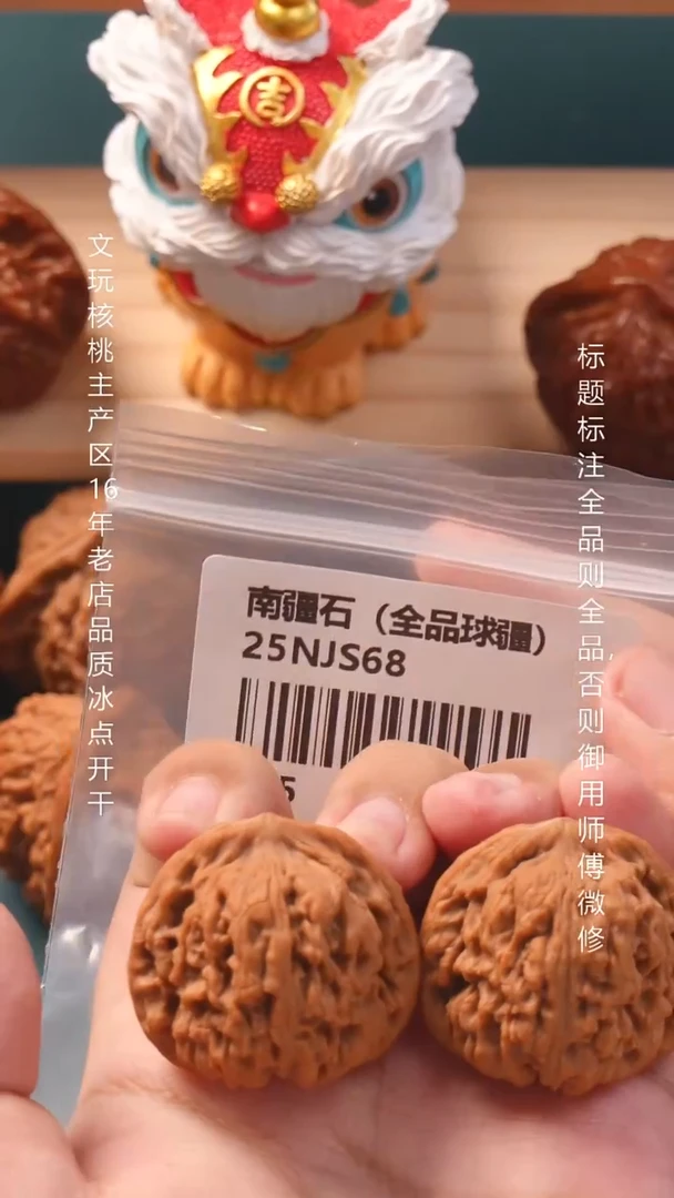 把件文玩核桃H*37南疆石【全品】16号