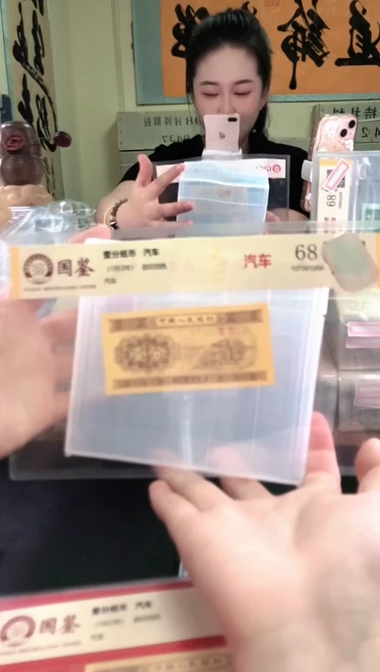1953壹分单张 国鉴评级-1-TX-4001