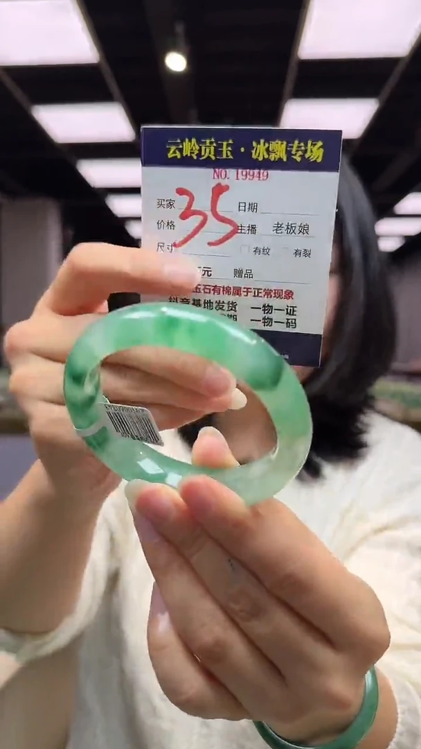 石英质玉手镯未镶嵌口径60.5-14.8-9.8