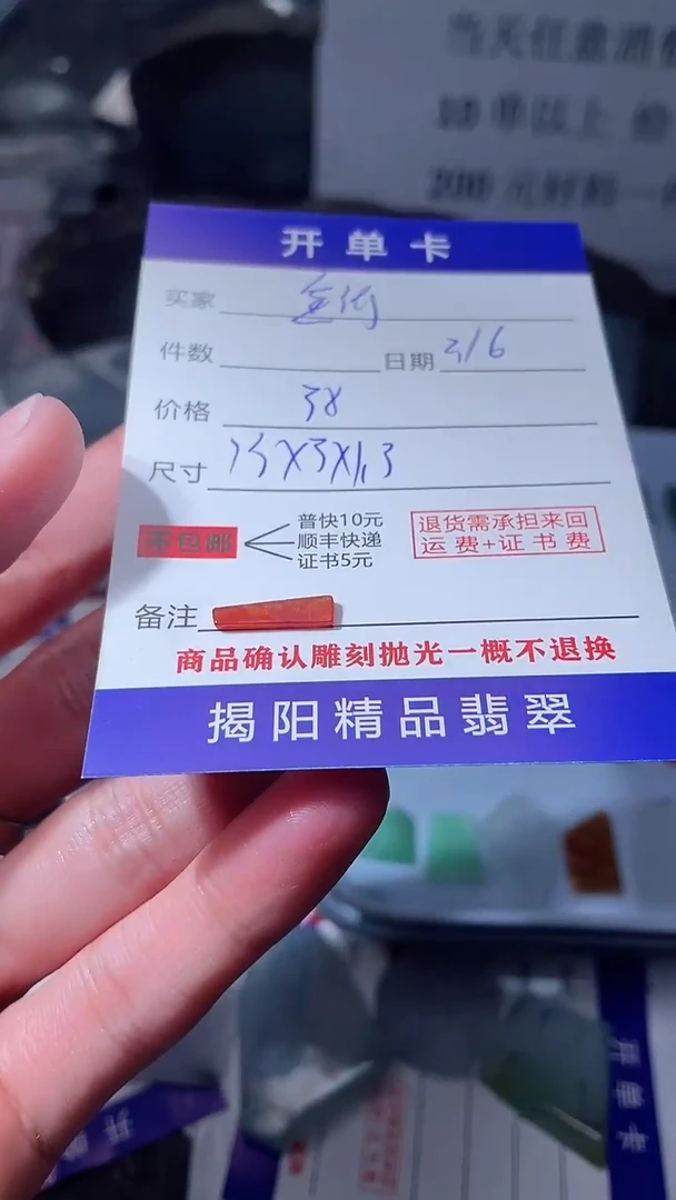 【闪购商品】定制翡翠未镶嵌翡翠边角料