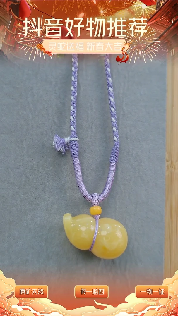 【闪购商品】琥珀颈饰未镶嵌约14.7克葫芦吊坠