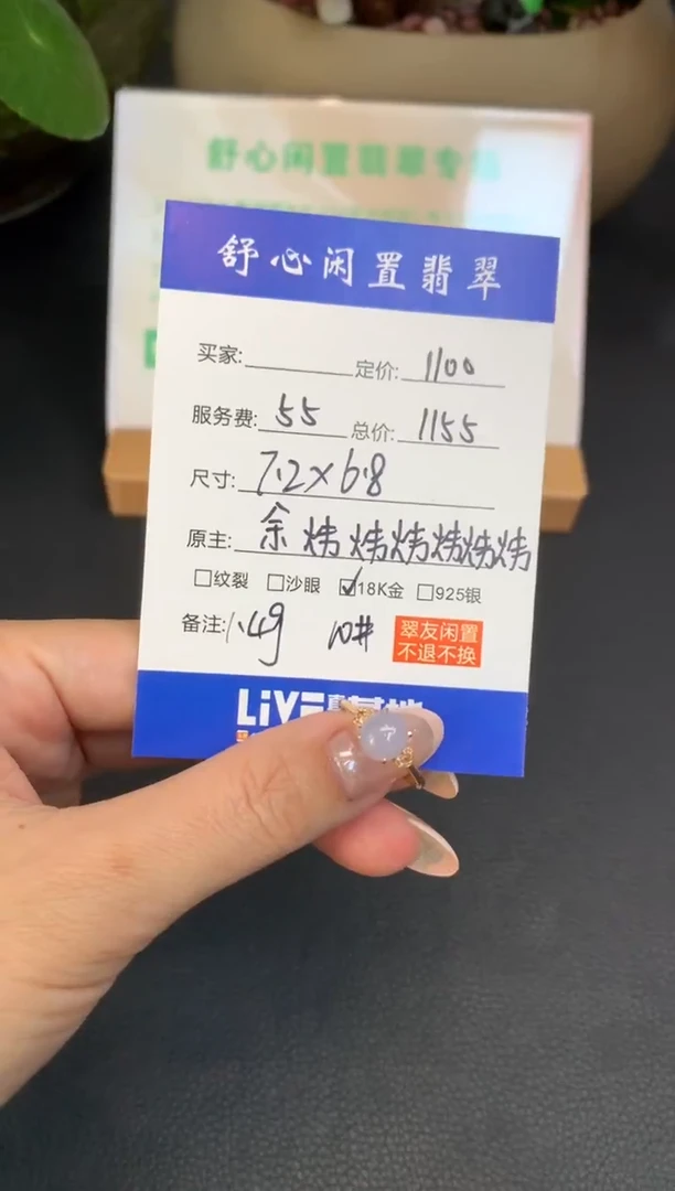 18K金镶嵌定制翡翠小*彤Q231
