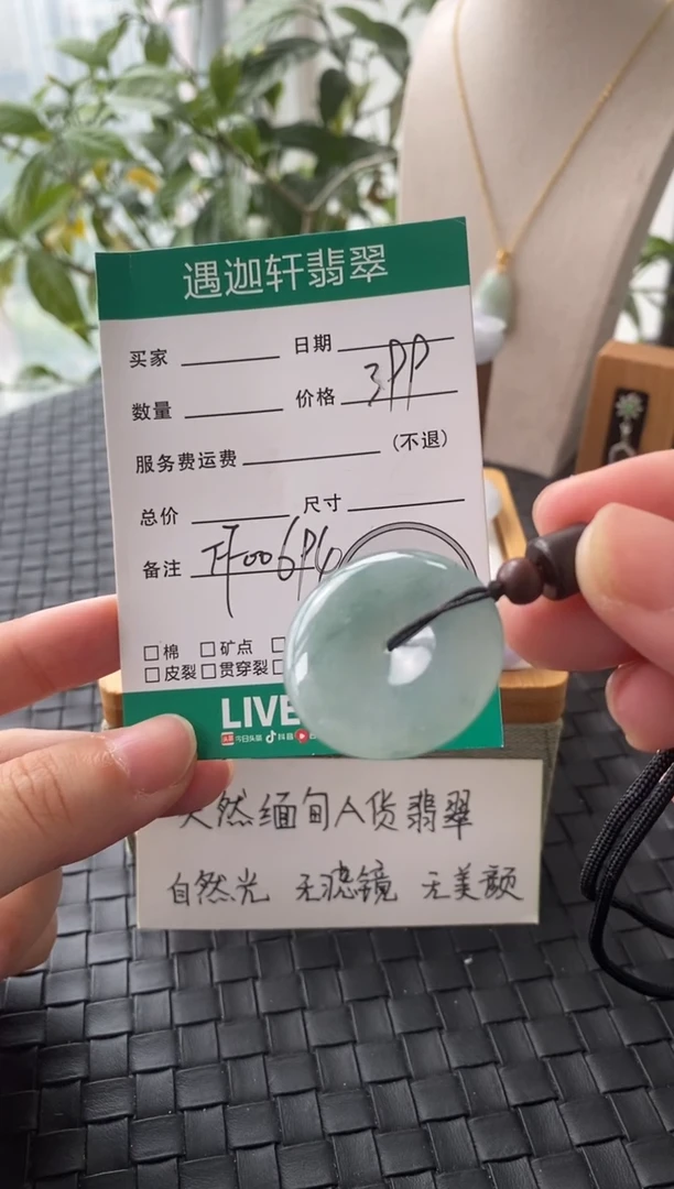 吊坠(不含链)未镶嵌翡翠FF00694