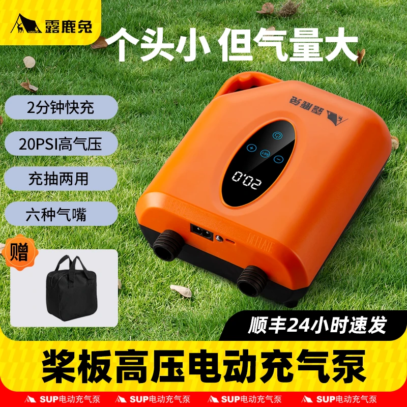 户外露营桨板电动充气泵游泳圈冲锋舟橡皮艇浆板充气帐篷高压气筒