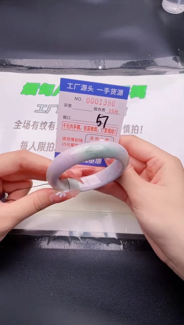 翡翠手镯未镶嵌按图片拍下发货90