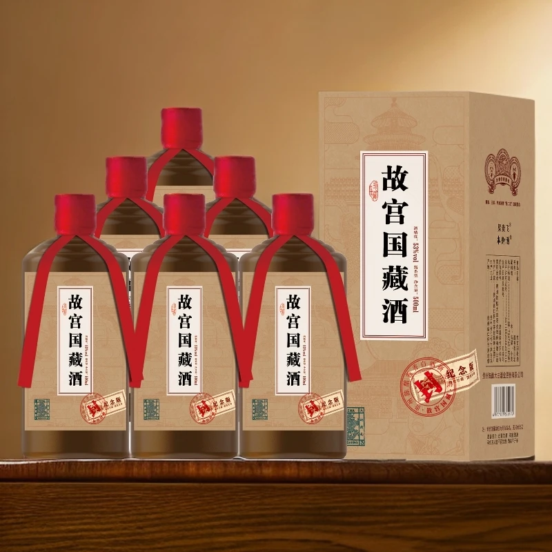 本卿酒【故宫国藏酒】53度酱香型白酒500ml*6整箱装纯粮食酒