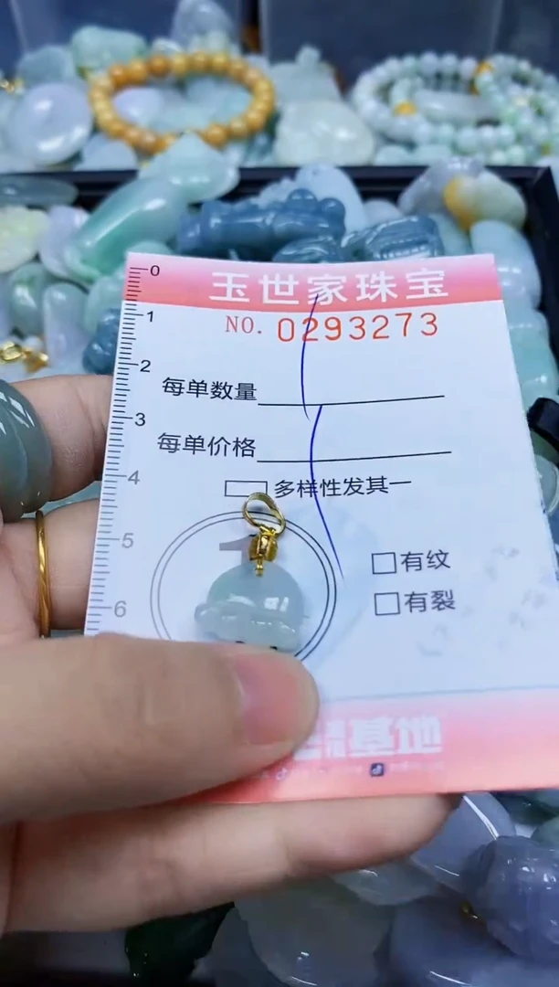 翡翠未镶嵌颈饰闪购0293273