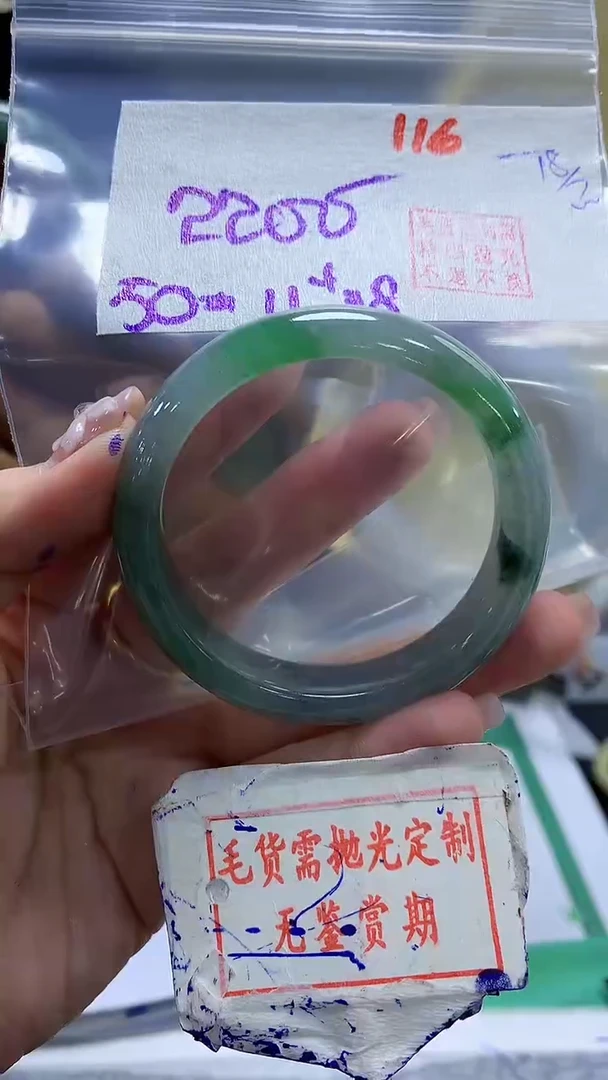 定制翡翠未镶嵌116毛货需精细抛光多样性发1件2200元