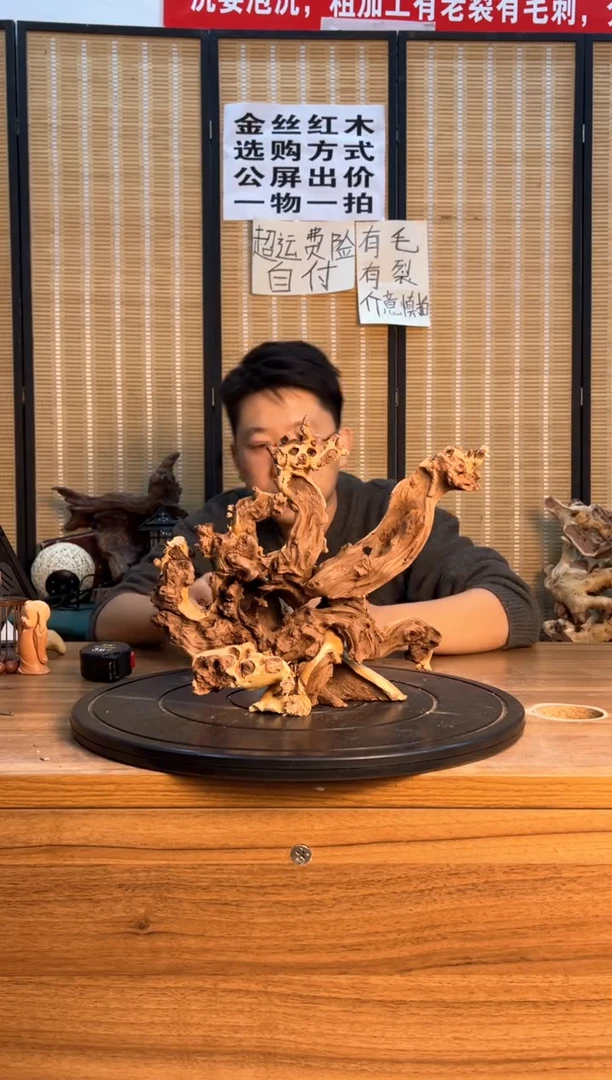 【闪购商品】木云南红河金丝红283