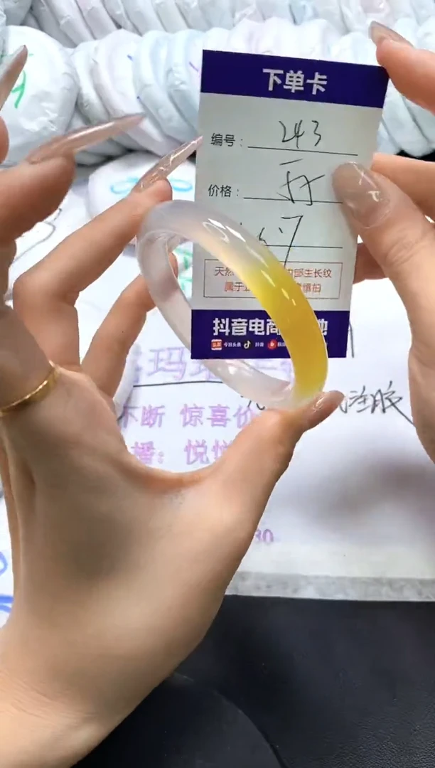 手镯玛瑙/玉髓未镶嵌243