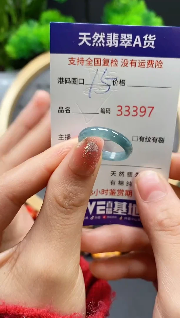 【闪购商品】翡翠戒指未镶嵌天然翡翠戒圈3397