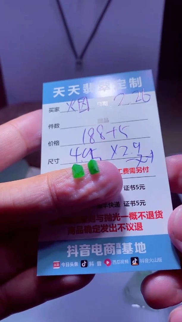 【闪购商品】定制翡翠未镶嵌材料188