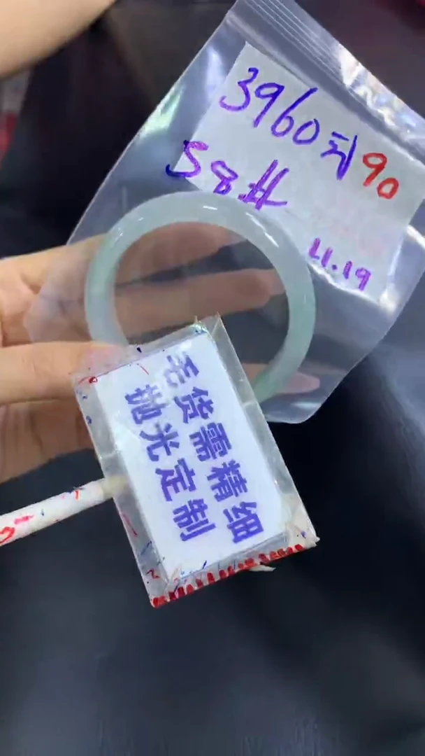 【闪购商品】定制翡翠未镶嵌毛货需精细抛光90+手镯58+3960元
