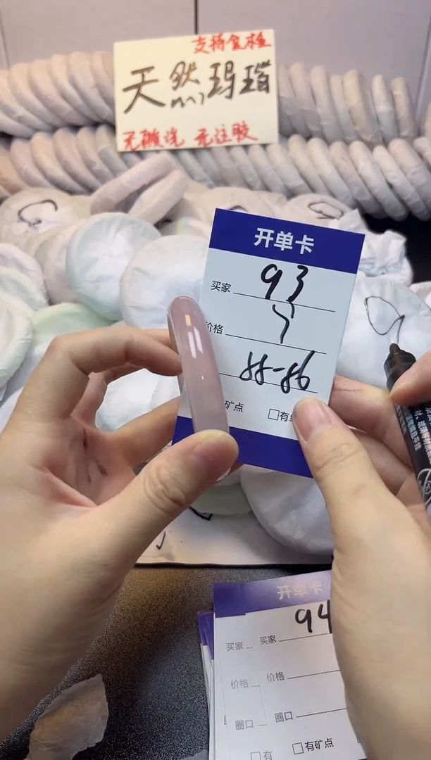 手镯玛瑙/玉髓未镶嵌93