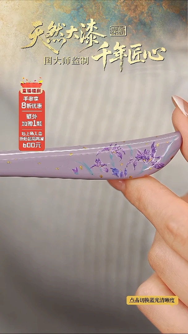 髹新鸢尾花真非遗大漆发簪