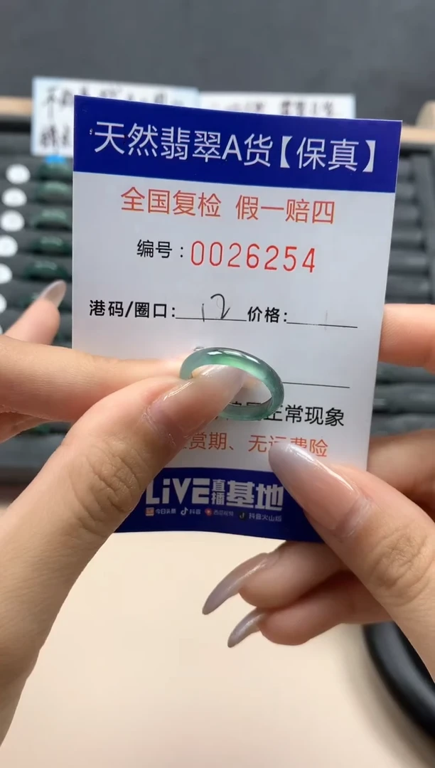【闪购商品】翡翠戒指未镶嵌天然26254