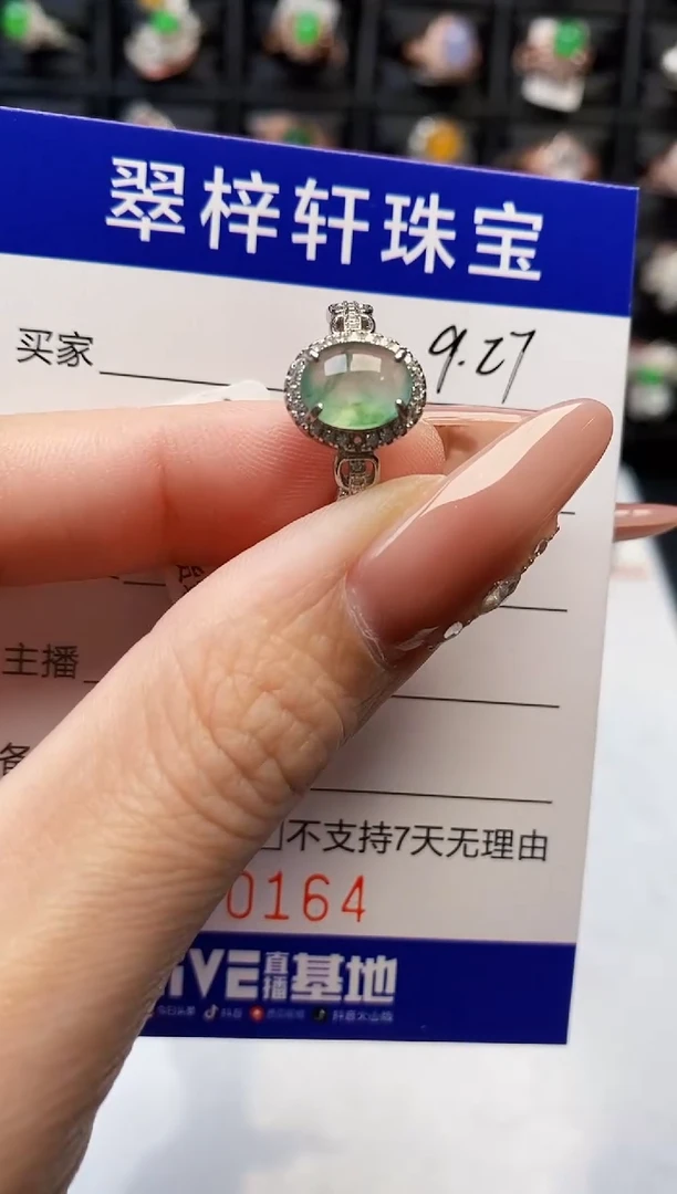 银S925镶嵌戒指翡翠0164