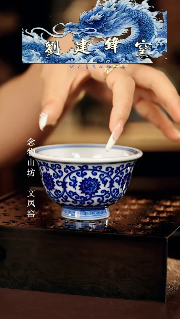 刘建锋............