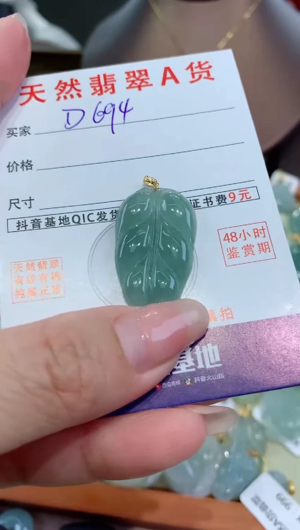 【闪购商品】翡翠颈饰18K金镶嵌天然缅甸a货翡翠