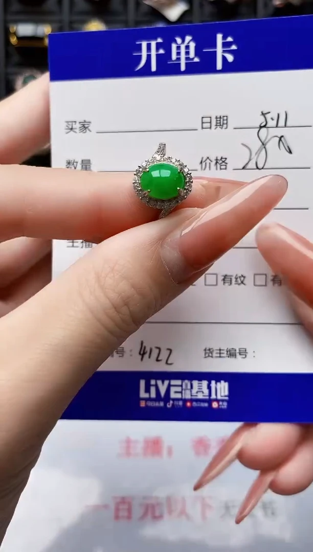 翡翠戒指银S925镶嵌4122