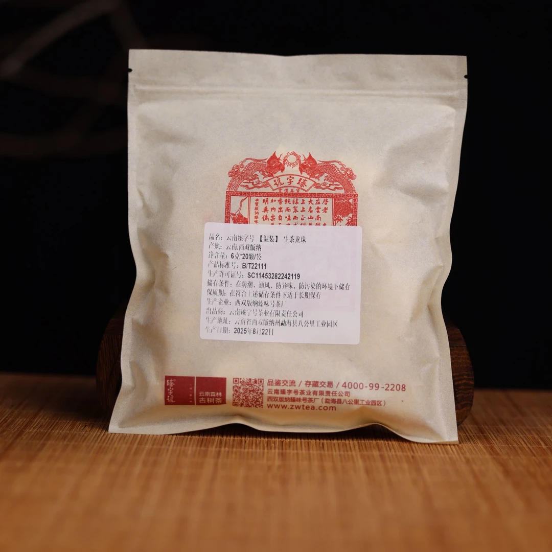 臻字号混装龙珠生茶6gx20颗