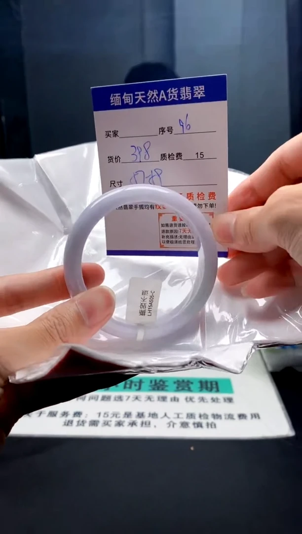 未镶嵌手镯翡翠96缅甸天然A货翡翠需包容瑕疵，介意慎拍