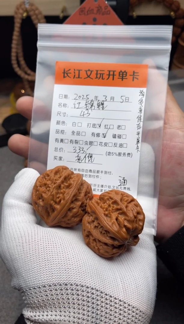 【闪购商品】文玩核桃把件红锦鲤