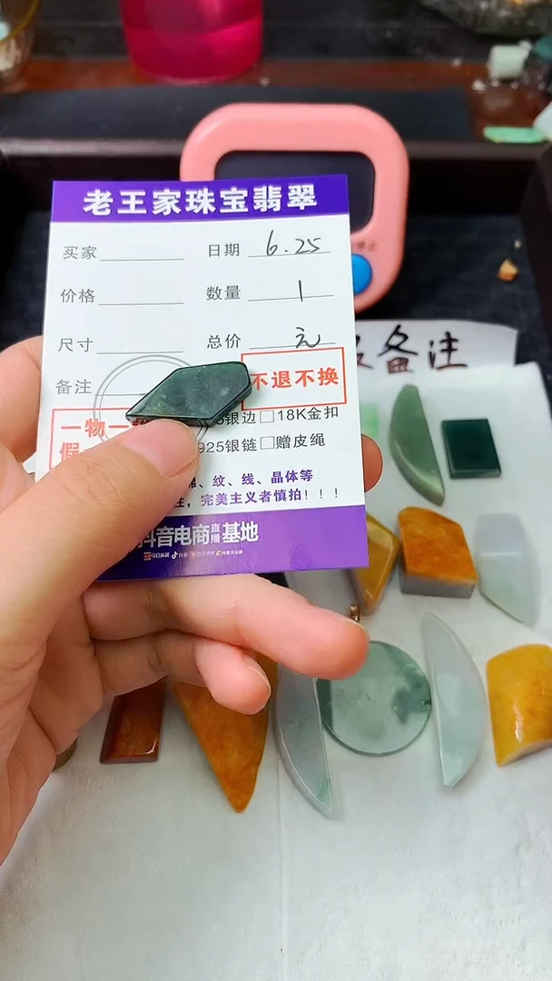 翡翠未镶嵌颈饰心**你料子