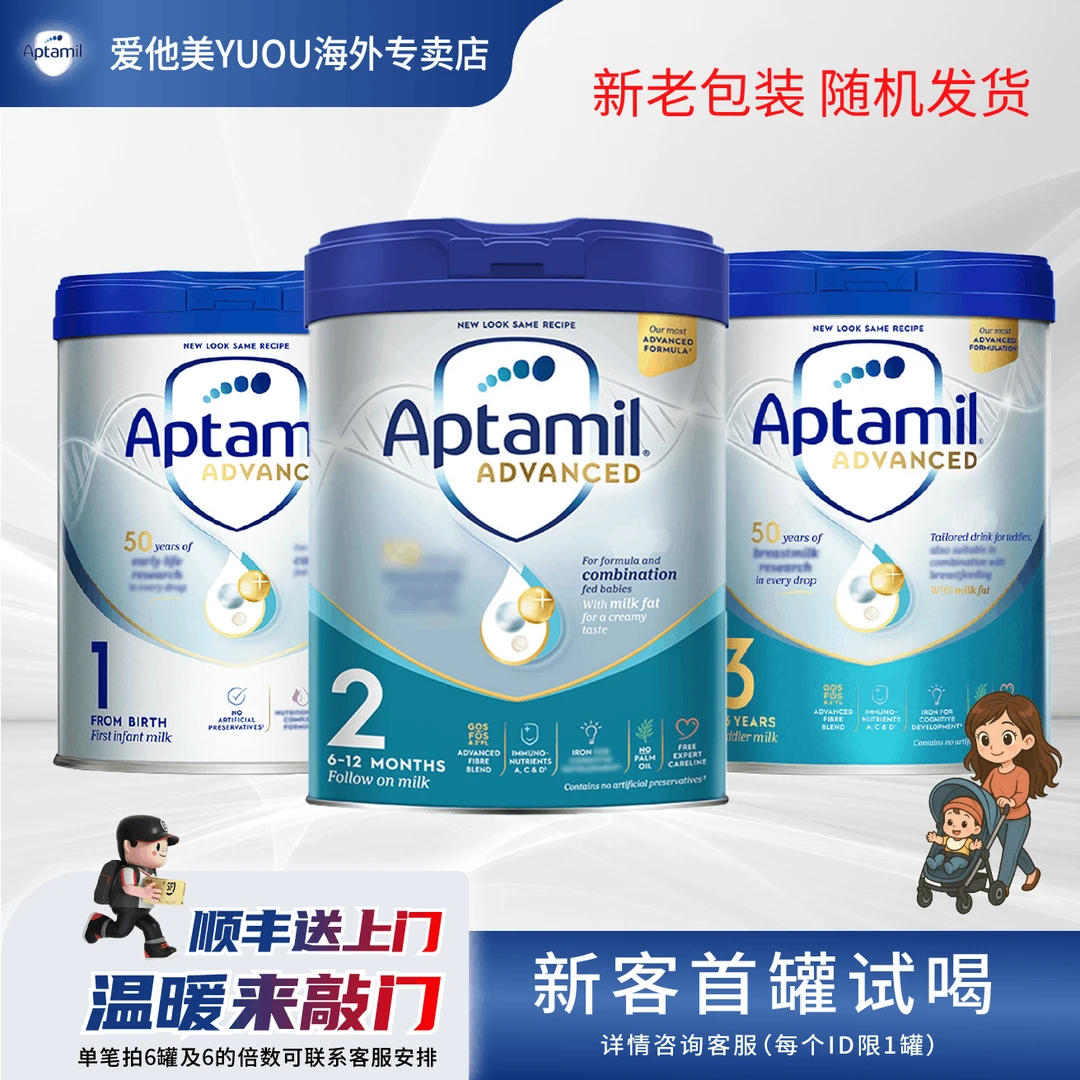 【领消费券·加码活动·多罐装】英白全段爱他美进口婴幼宝宝奶粉A