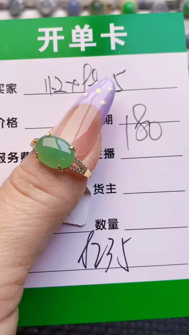 银S925镶嵌戒指翡翠8235