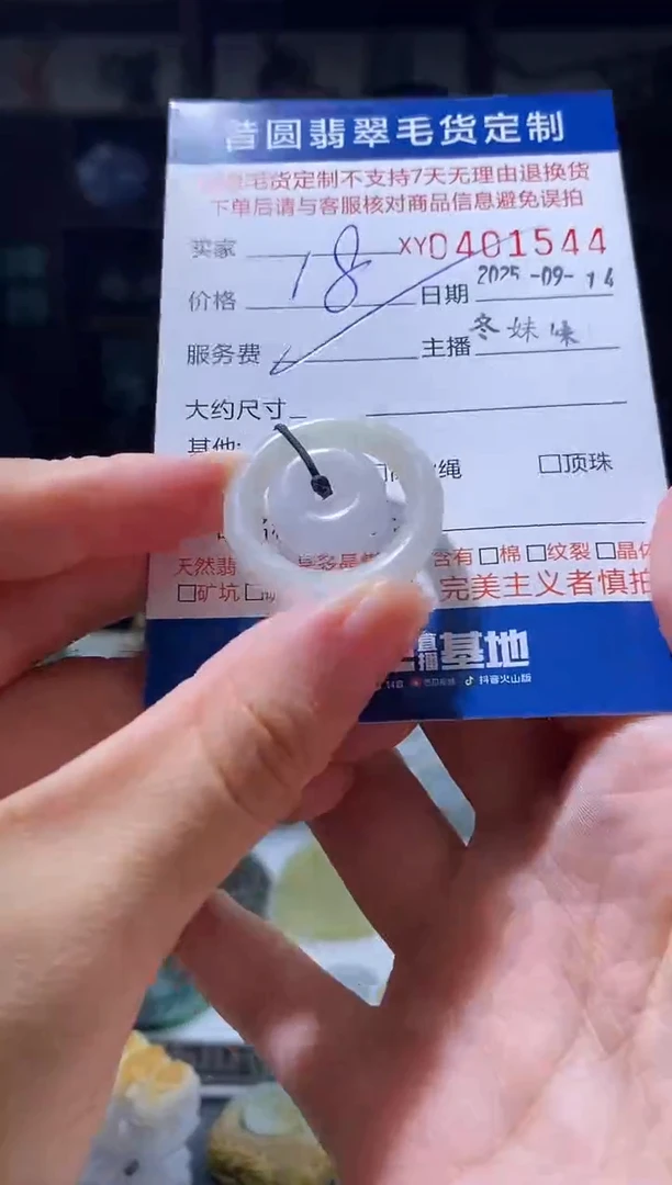 颈饰未镶嵌翡翠翡翠401544