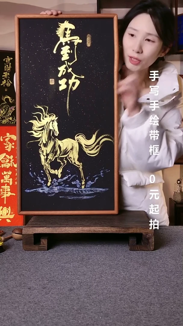 书法左***?杨带框定制十寸08