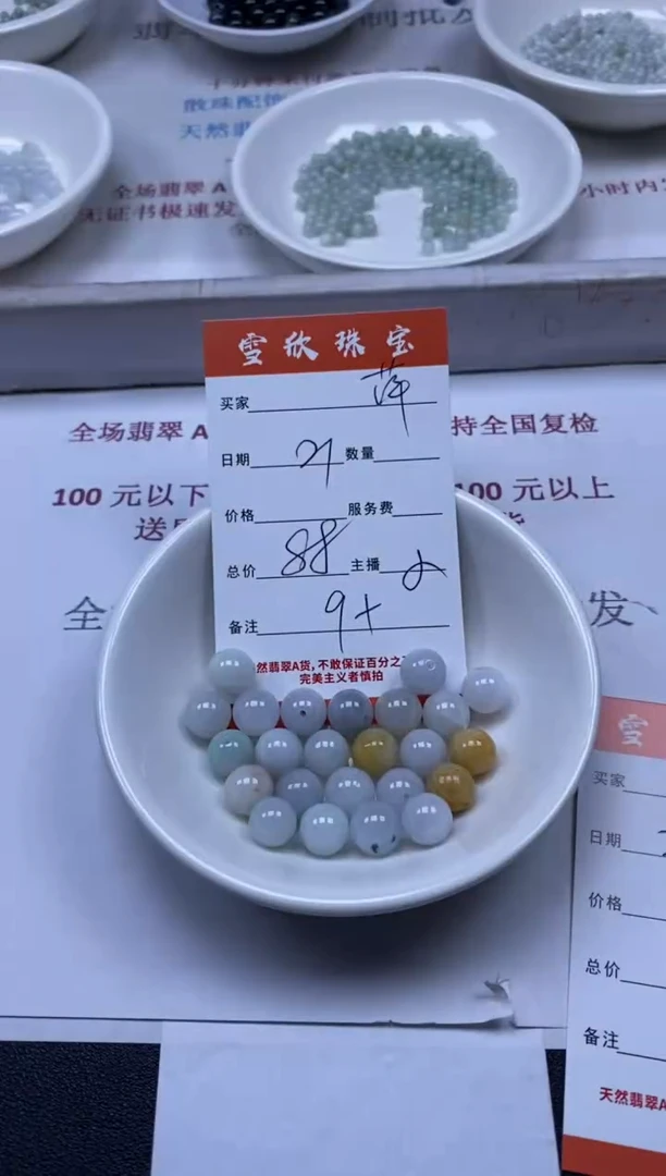 【闪购商品】翡翠颈饰未镶嵌雪欣散珠定制diy