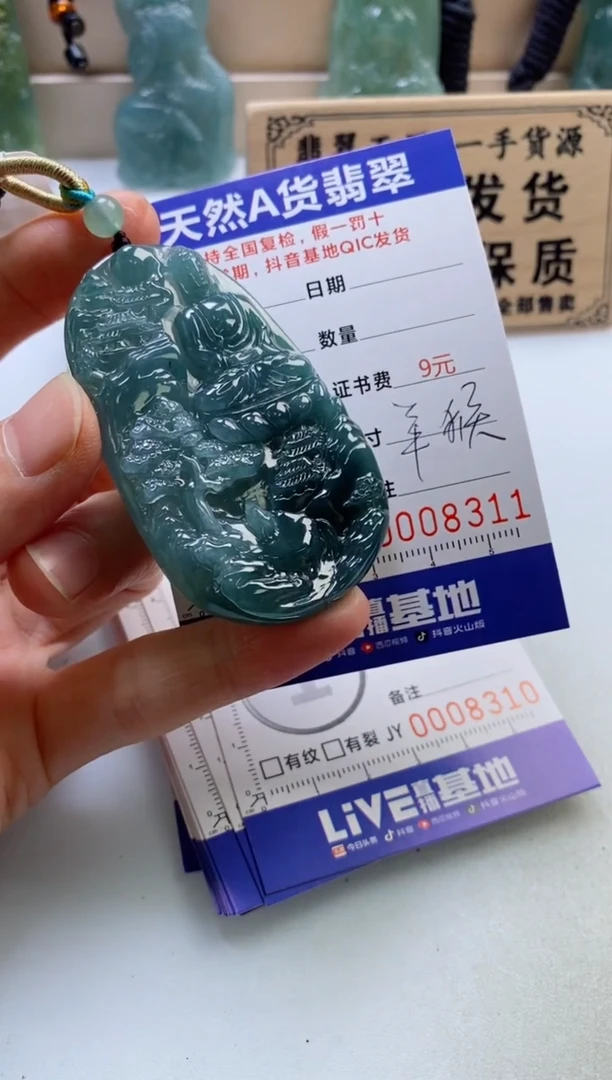 颈饰未镶嵌翡翠