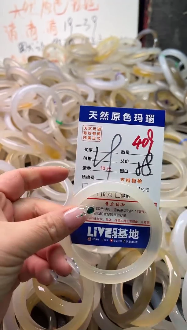 手镯玛瑙/玉髓未镶嵌409