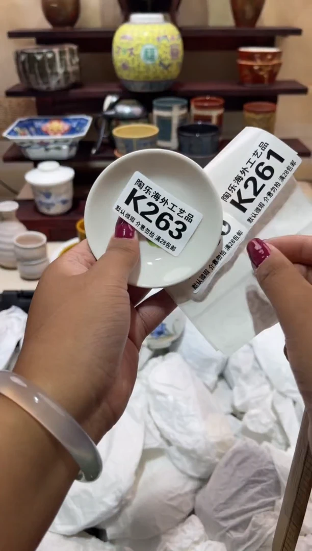 瓷片云*          K263