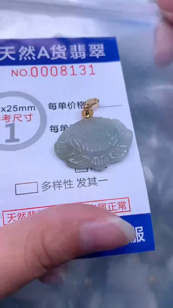 翡翠未镶嵌吊坠(不含链)1